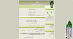 Desktop Screenshot of darferag.ir